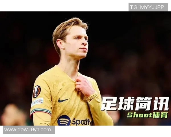 德容:以世界杯夺冠心态出战,让信念成为胜利的动力